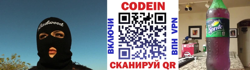 blacksprut tor  Димитровград  Кодеин Purple Drank  закладки 