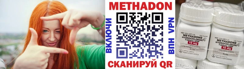 купить  сайты  Димитровград  Метадон белоснежный 